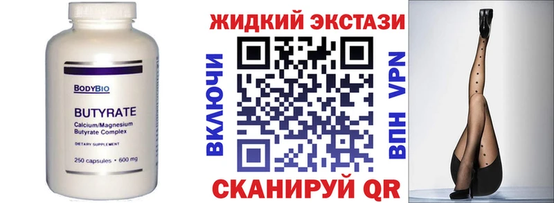 БУТИРАТ бутандиол  ОМГ ОМГ   Южа 