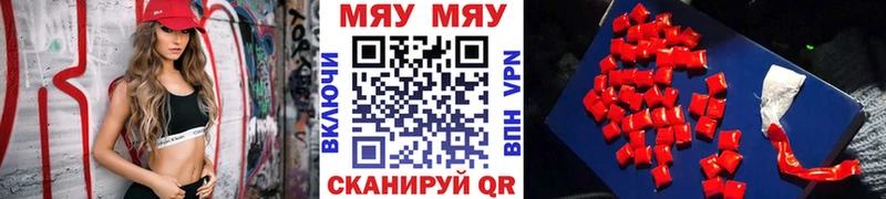 omg онион  купить наркотики цена  Южа  Мефедрон mephedrone 