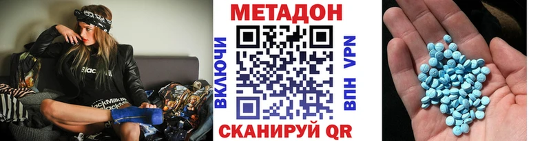 Метадон methadone  купить  сайты  Южа 